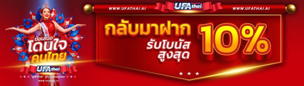 ufathai